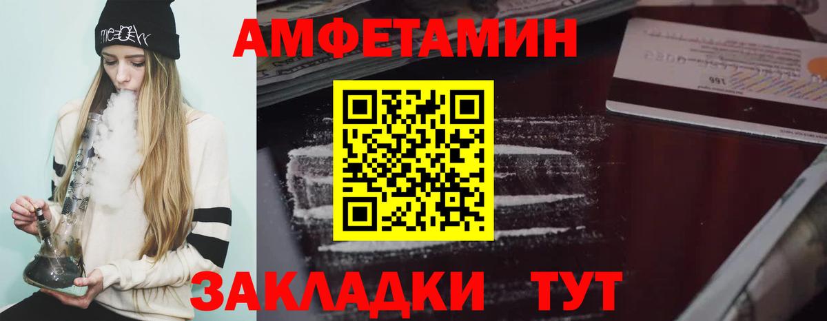 Амфетамин  АМФ Premium  Вход с VPN  Шарыпово 