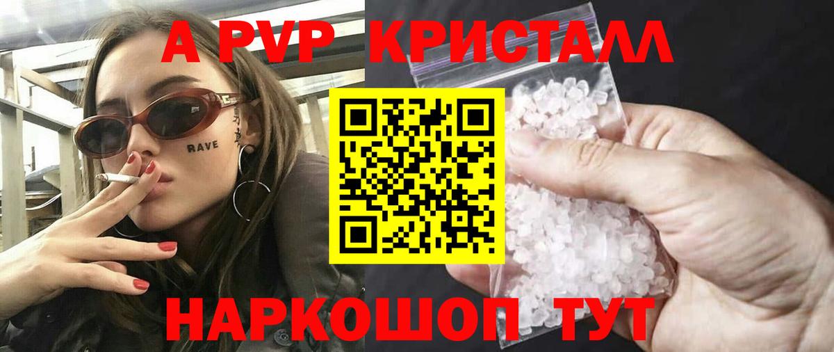 Альфа ПВП  Alpha PVP СК  Вход с VPN  Alpha-PVP крисы CK  Alfa_PVP СК КРИС  где купить наркоту  Шарыпово 