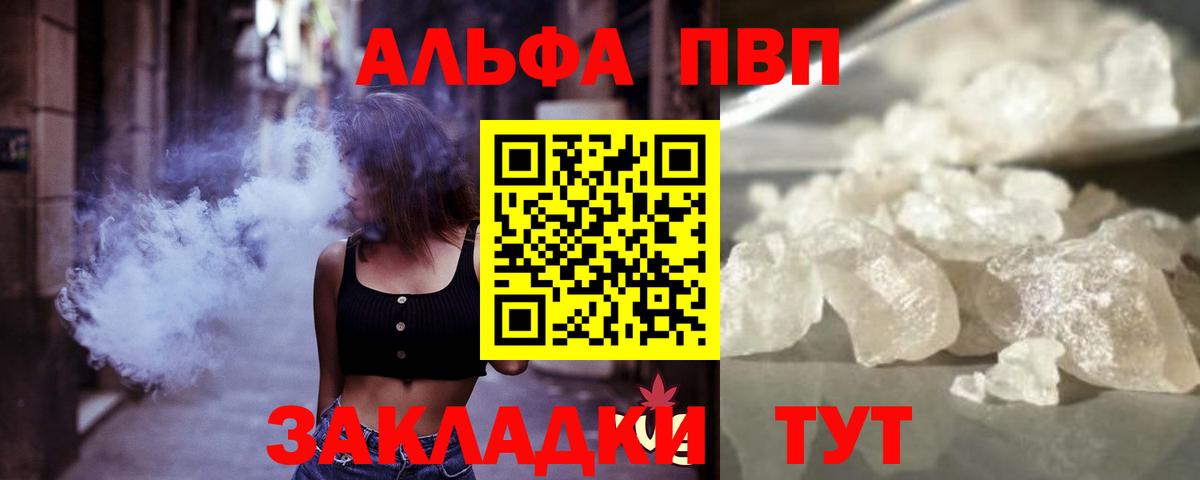 A-PVP Crystall Шарыпово