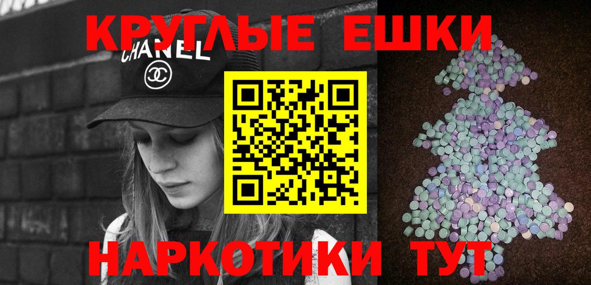 Шарыпово  ЭКСТАЗИ  Вход с VPN  Экстази Punisher  ЭКСТАЗИ Cube 
