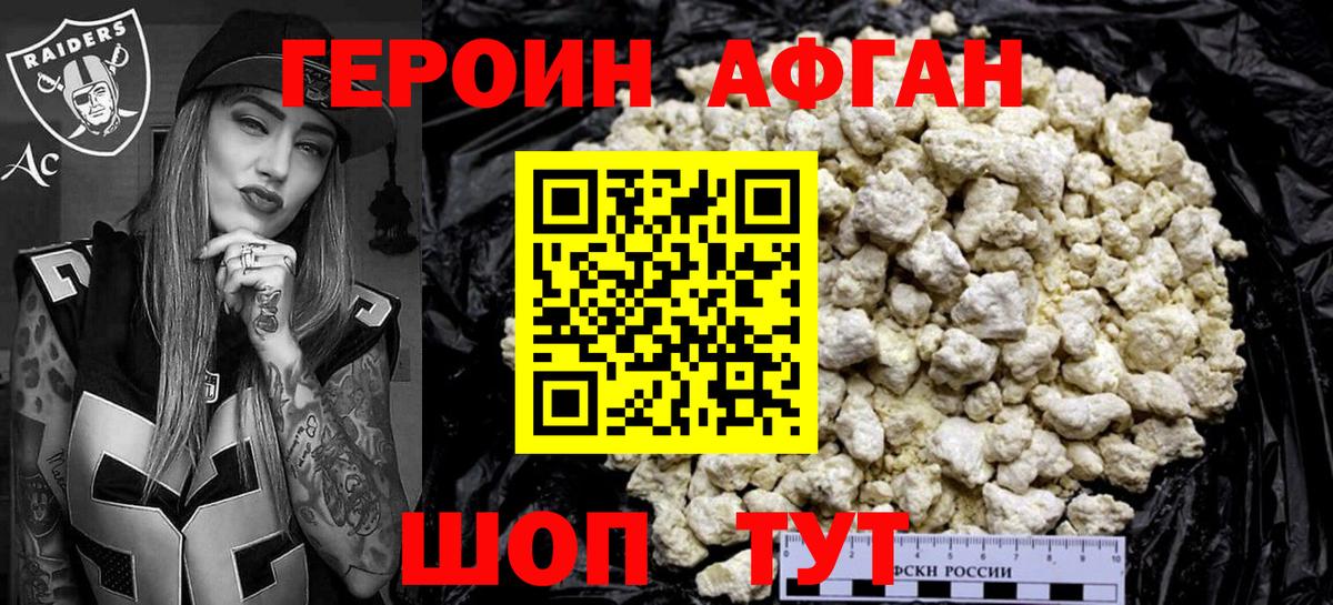 Шарыпово  Героин  Вход с VPN  ГЕРОИН хмурый 