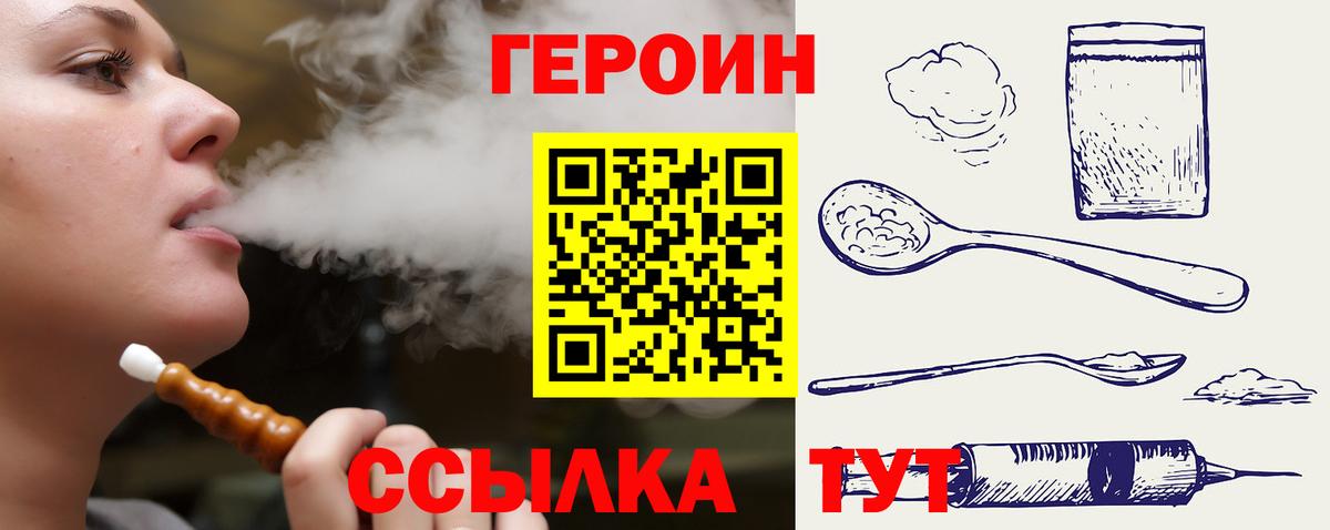 ГЕРОИН гречка Шарыпово
