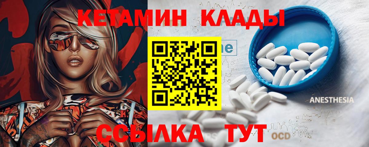 Кетамин ketamine  Кетамин VHQ  darknet состав  Вход с VPN  Шарыпово 