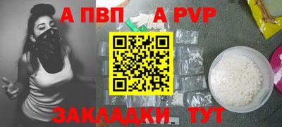а пвп мука Будённовск