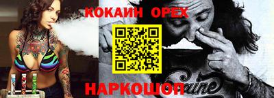 кокаин премиум Бузулук