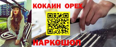 кокаин премиум Бузулук