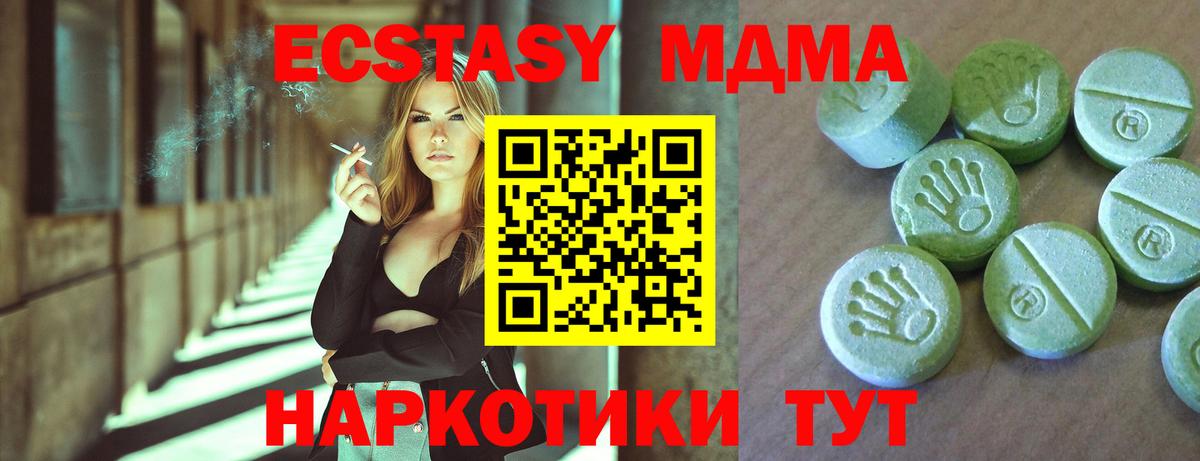 MDMA молли  Вход с VPN  МДМА  MDMA Molly  Шарыпово 