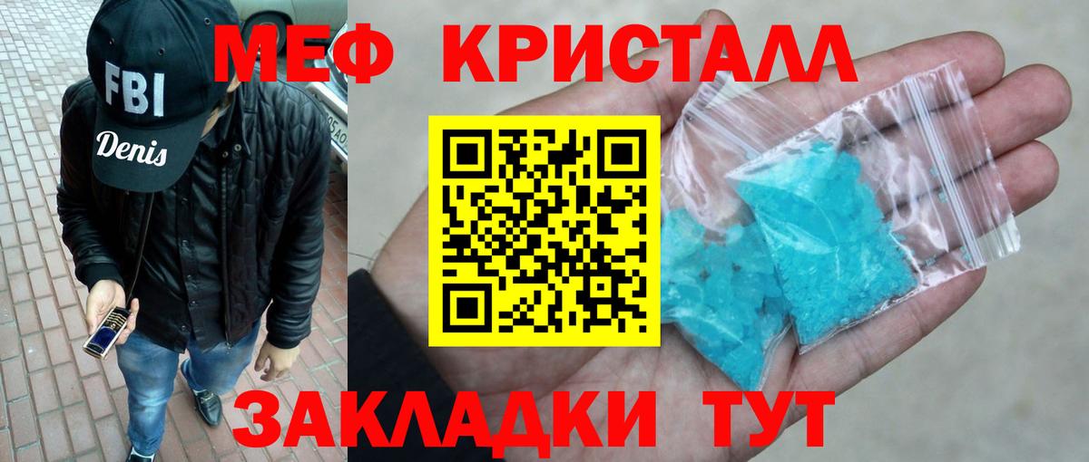 Мефедрон Шарыпово