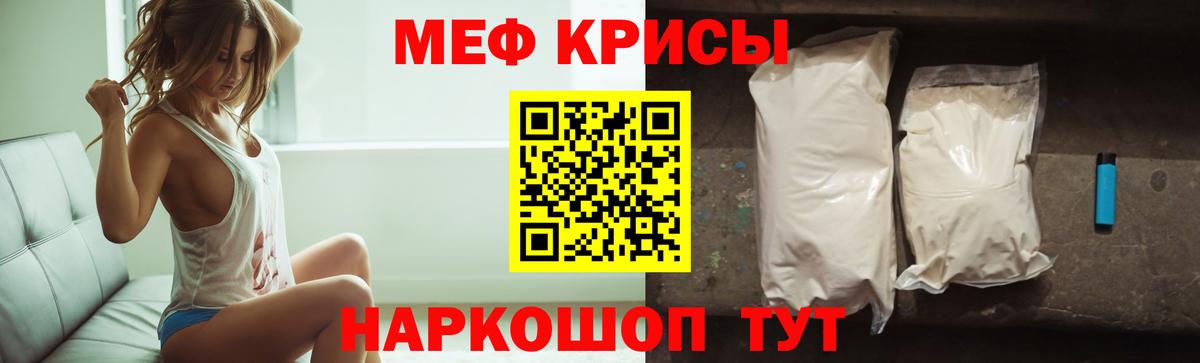 купить  сайты  Меф мяу мяу  МЕФ  Меф  Вход с VPN  Мефедрон mephedrone  Шарыпово 