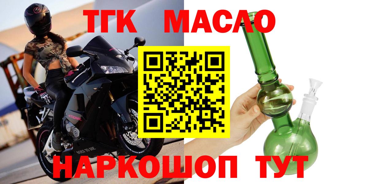 хочу   Вход с VPN  Дистиллят ТГК жижа  Шарыпово  Дистиллят ТГК вейп с тгк 