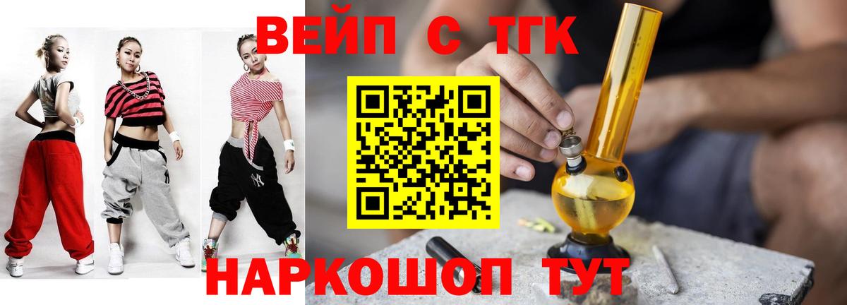 ТГК THC oil Шарыпово