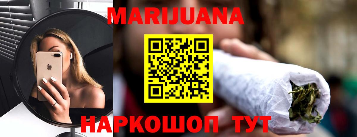 Канабис Ganja  Каннабис VHQ  Бошки марихуана White Widow  Марихуана SATIVA & INDICA  Шарыпово  Вход с VPN 